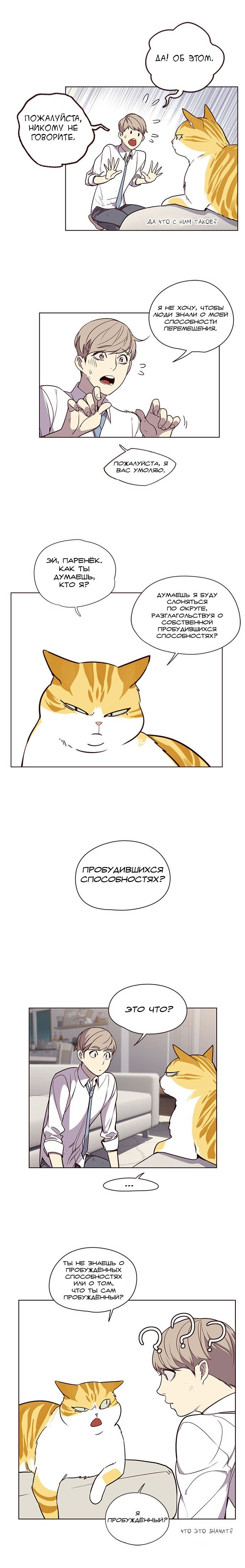 Read Элисед RU Manga Online