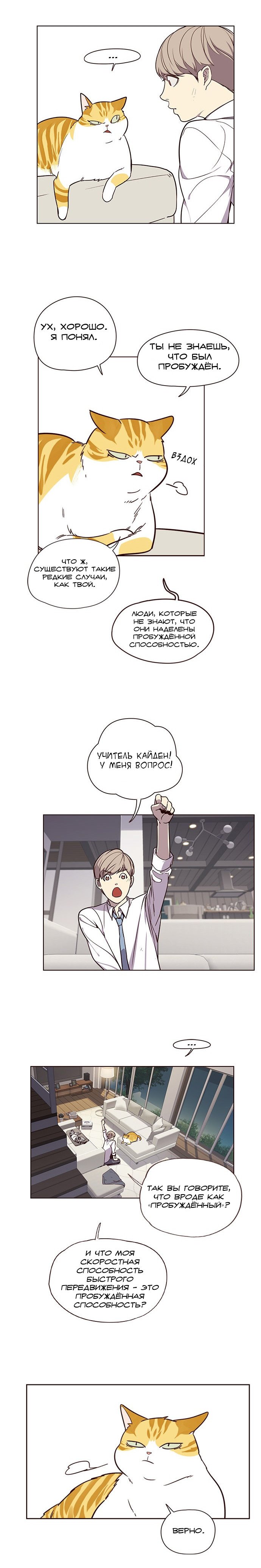 Read Элисед RU Manga Online