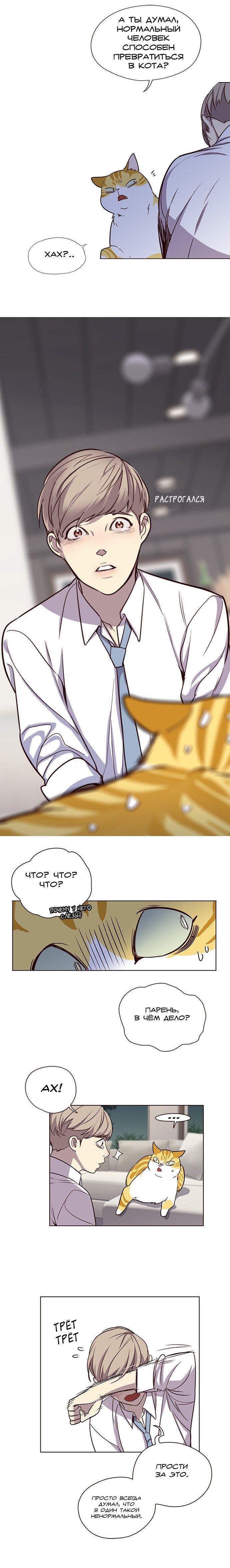 Read Элисед RU Manga Online