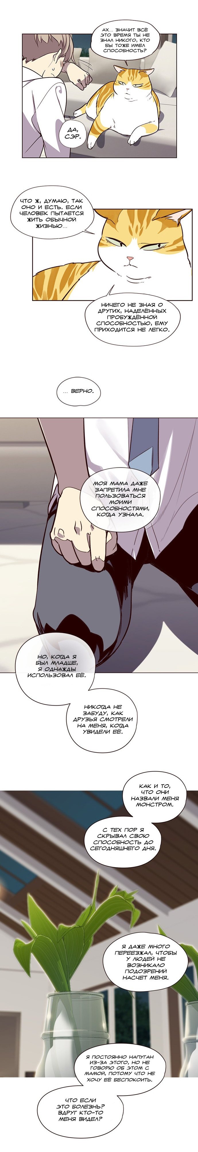 Read Элисед RU Manga Online