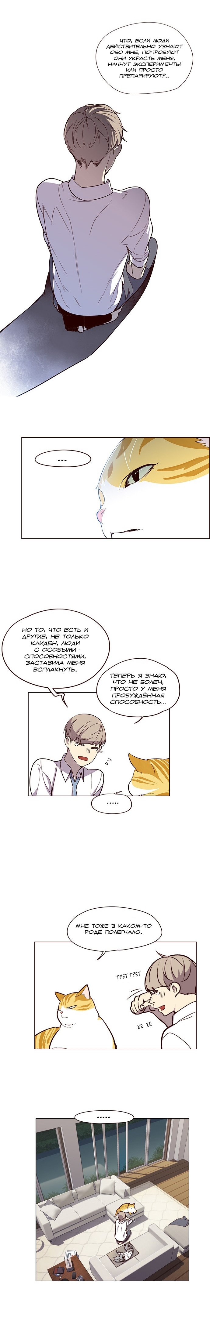 Read Элисед RU Manga Online