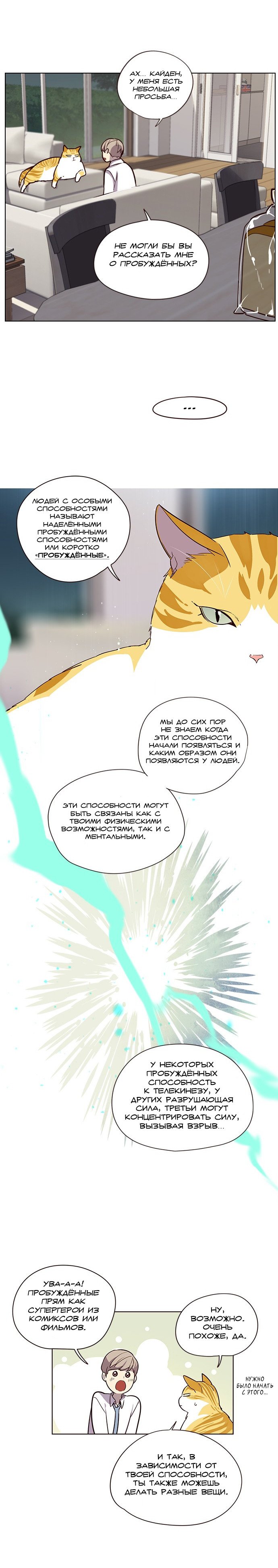 Read Элисед RU Manga Online