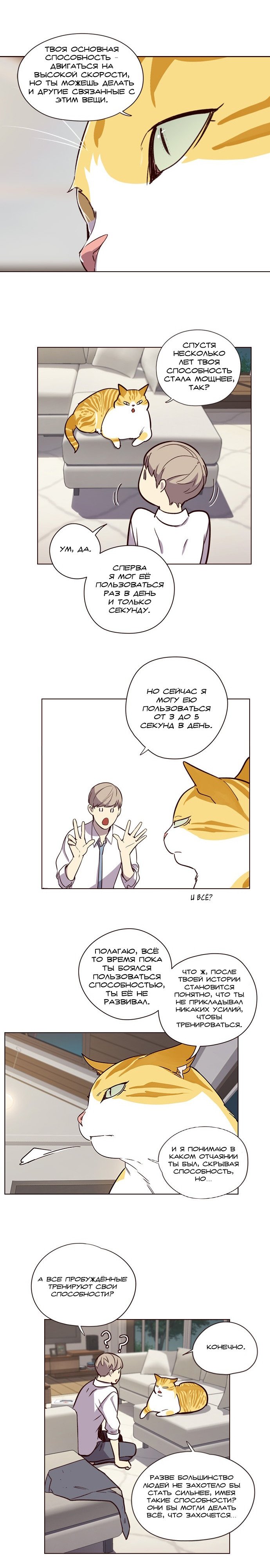 Read Элисед RU Manga Online