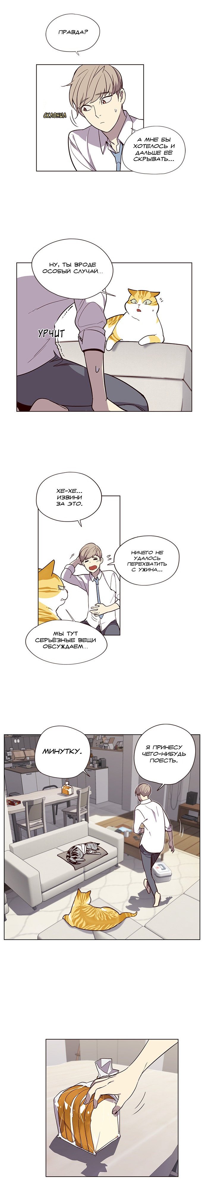 Read Элисед RU Manga Online