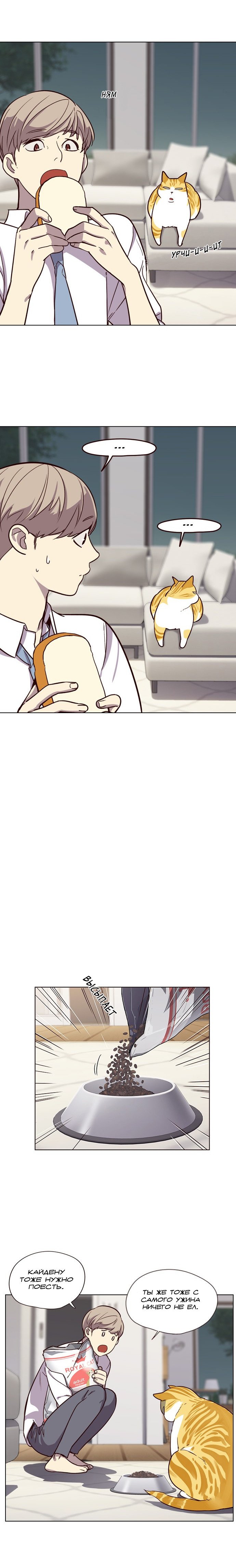 Read Элисед RU Manga Online