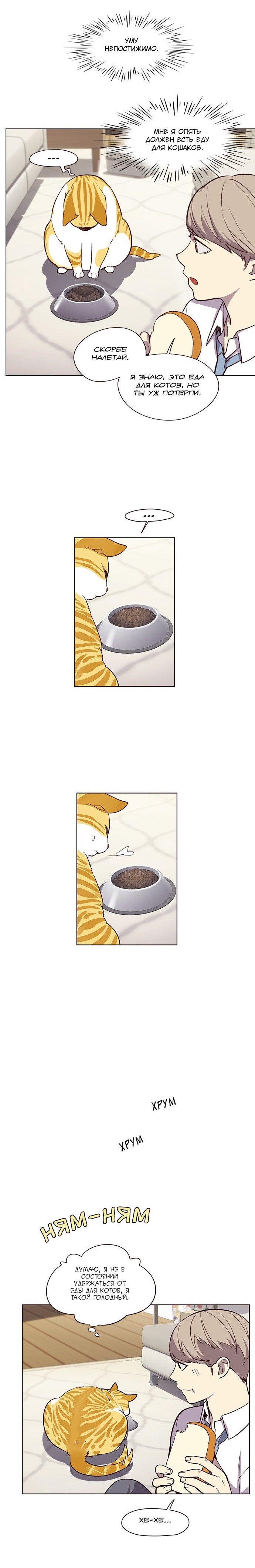 Read Элисед RU Manga Online