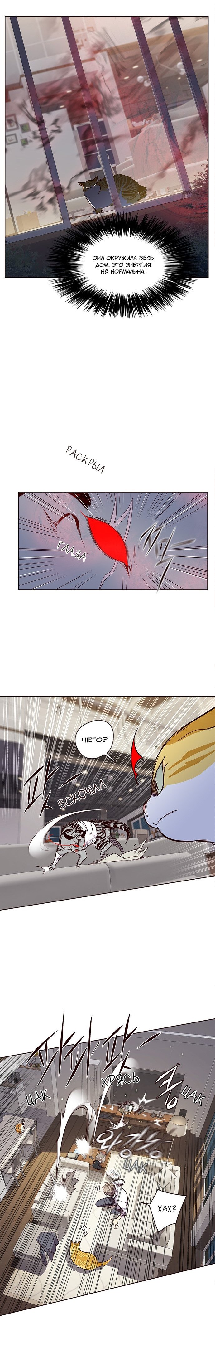 Read Элисед RU Manga Online