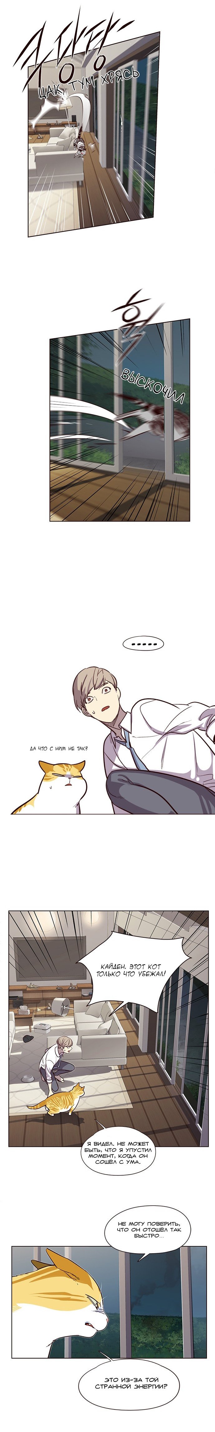 Read Элисед RU Manga Online