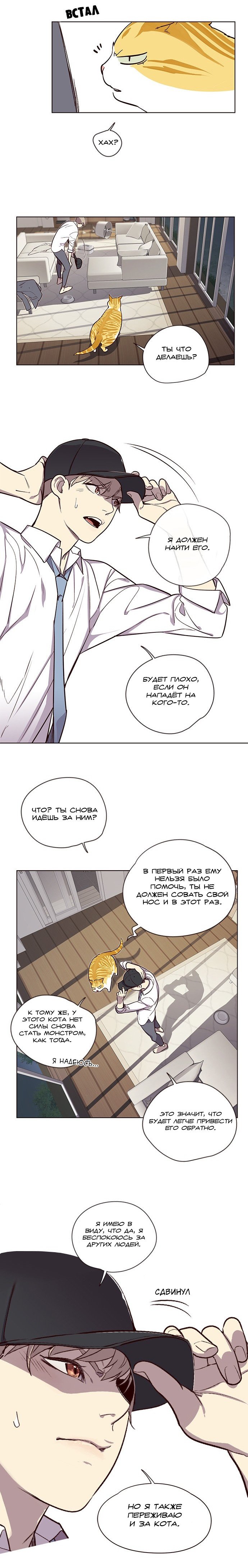 Read Элисед RU Manga Online