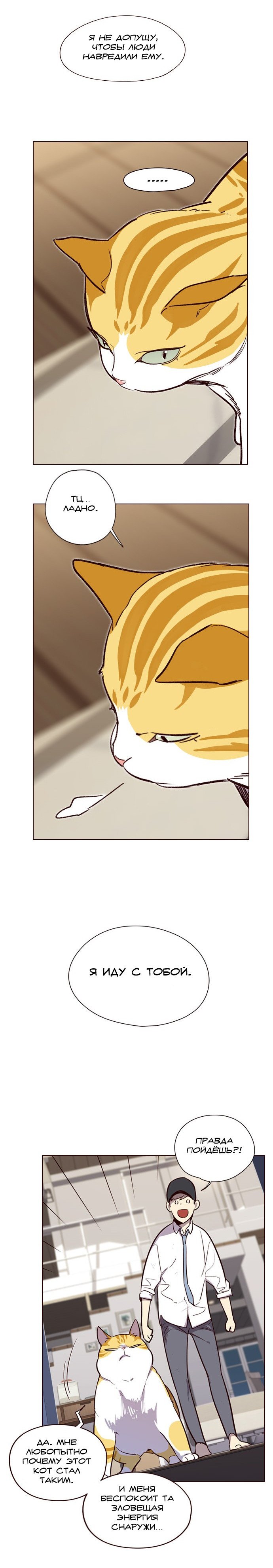 Read Элисед RU Manga Online