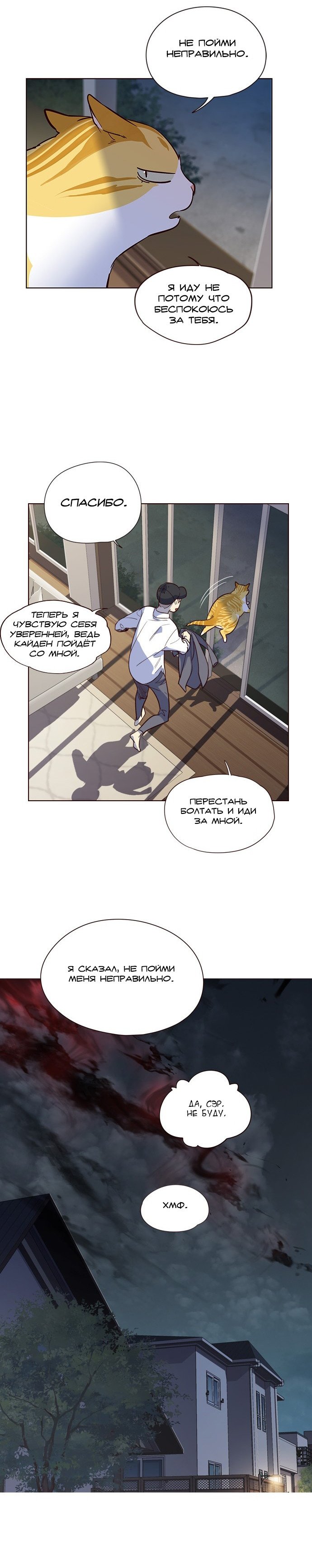 Read Элисед RU Manga Online