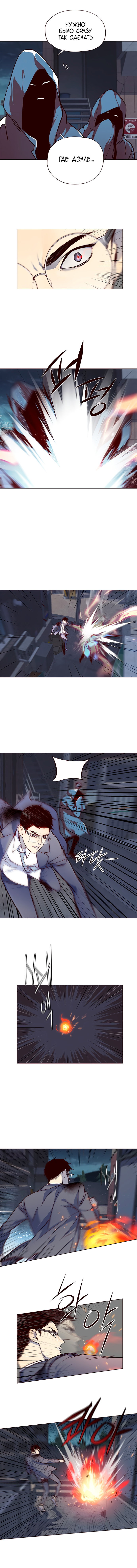 Read Элисед RU Manga Online