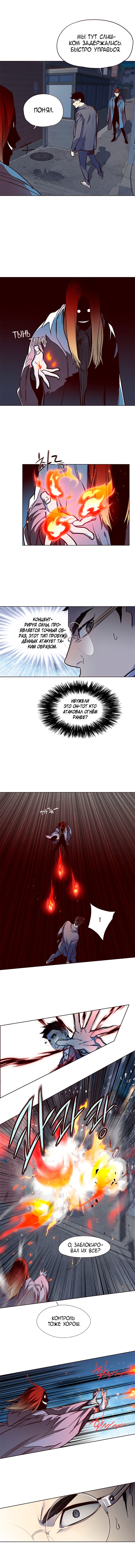 Read Элисед RU Manga Online