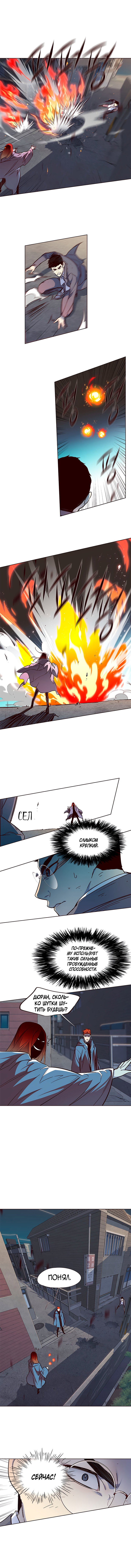 Read Элисед RU Manga Online