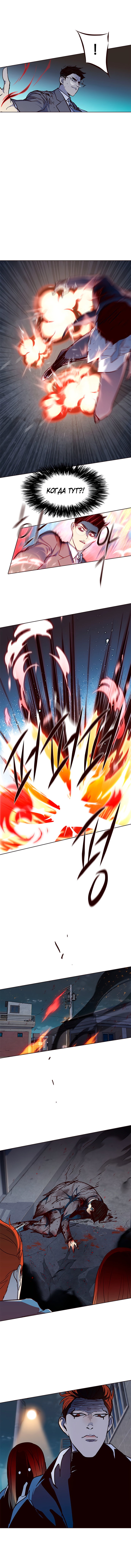 Read Элисед RU Manga Online