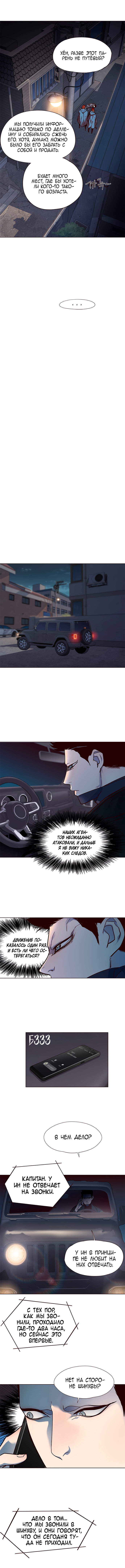 Read Элисед RU Manga Online