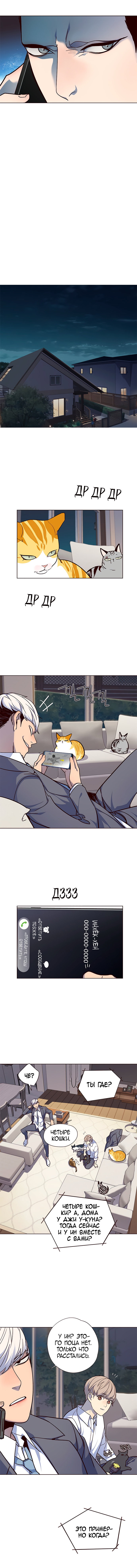 Read Элисед RU Manga Online