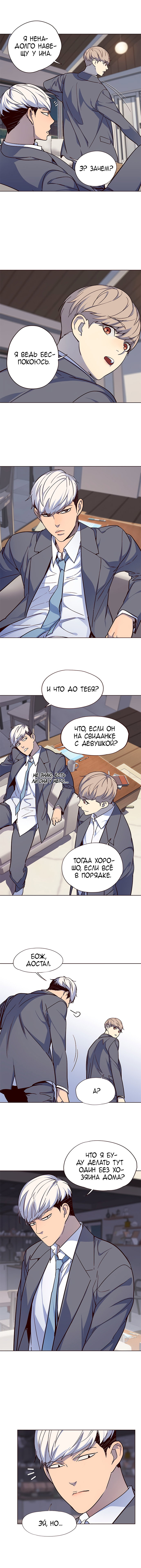 Read Элисед RU Manga Online