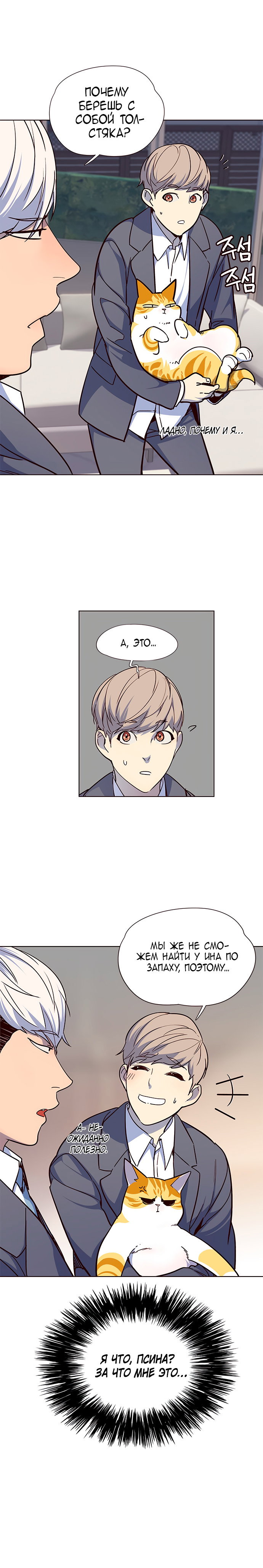 Read Элисед RU Manga Online