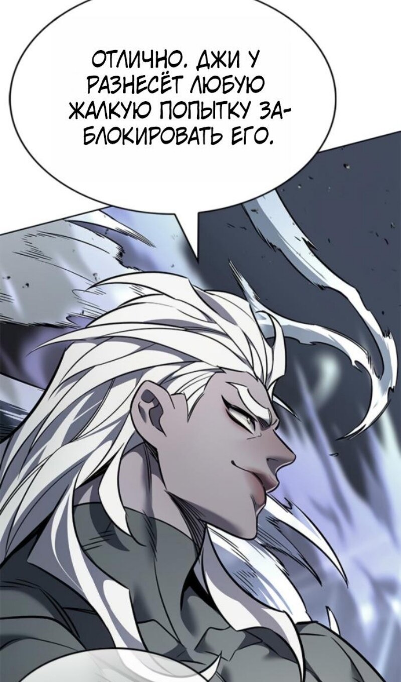 Read Элисед RU Manga Online