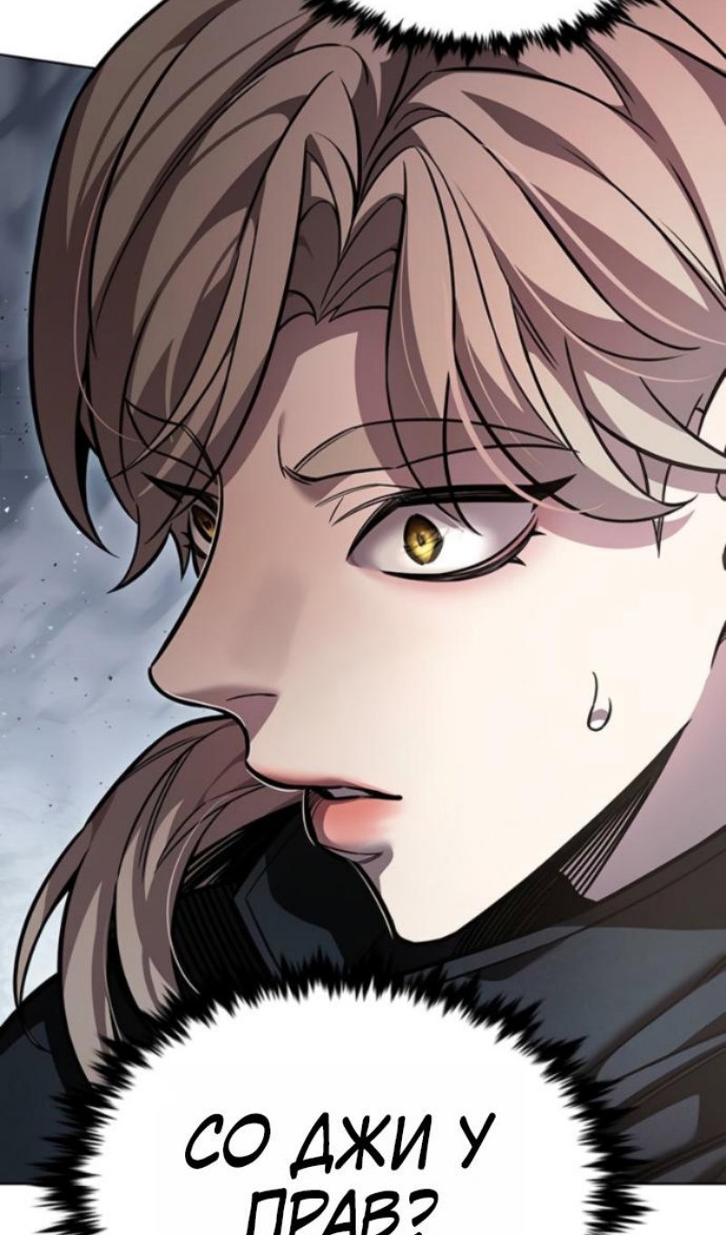 Read Элисед RU Manga Online