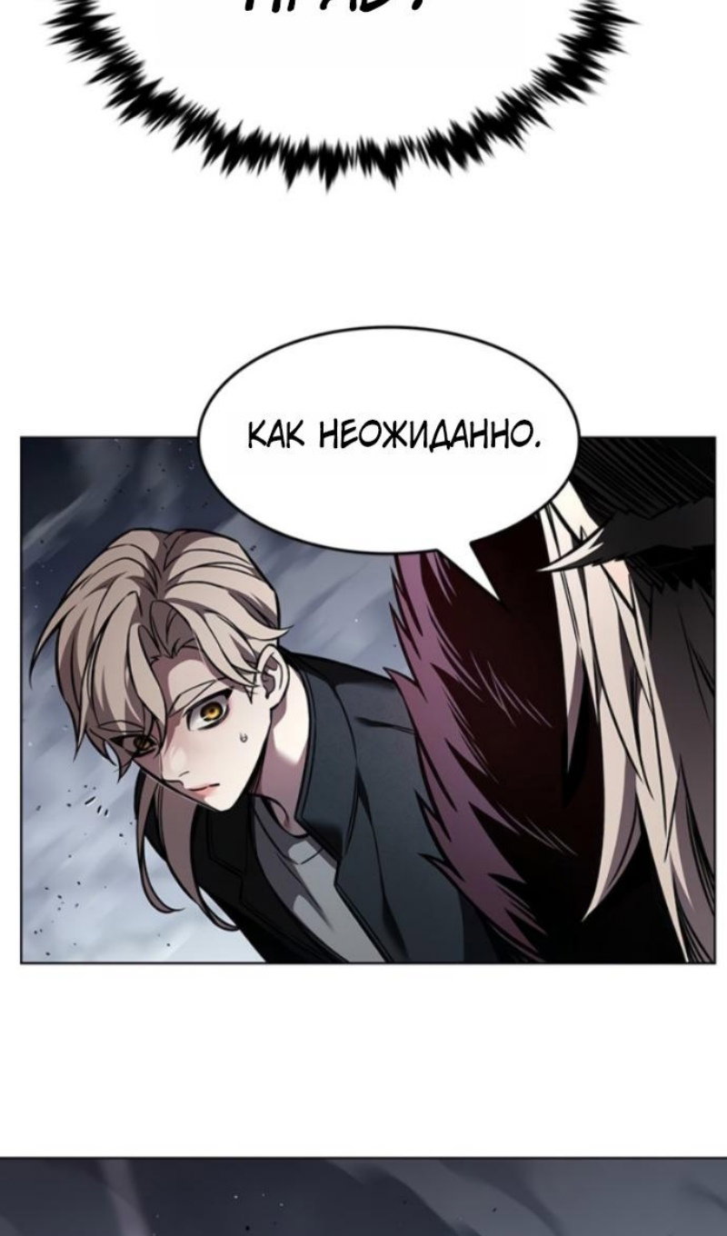 Read Элисед RU Manga Online