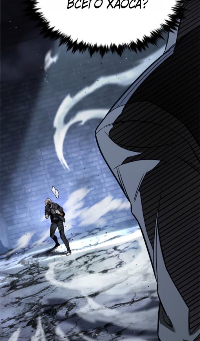 Read Элисед RU Manga Online