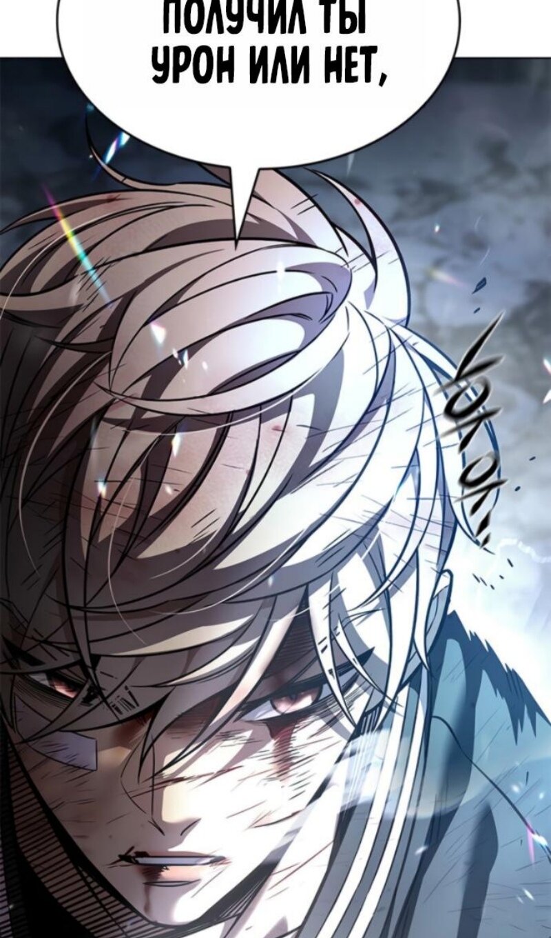 Read Элисед RU Manga Online