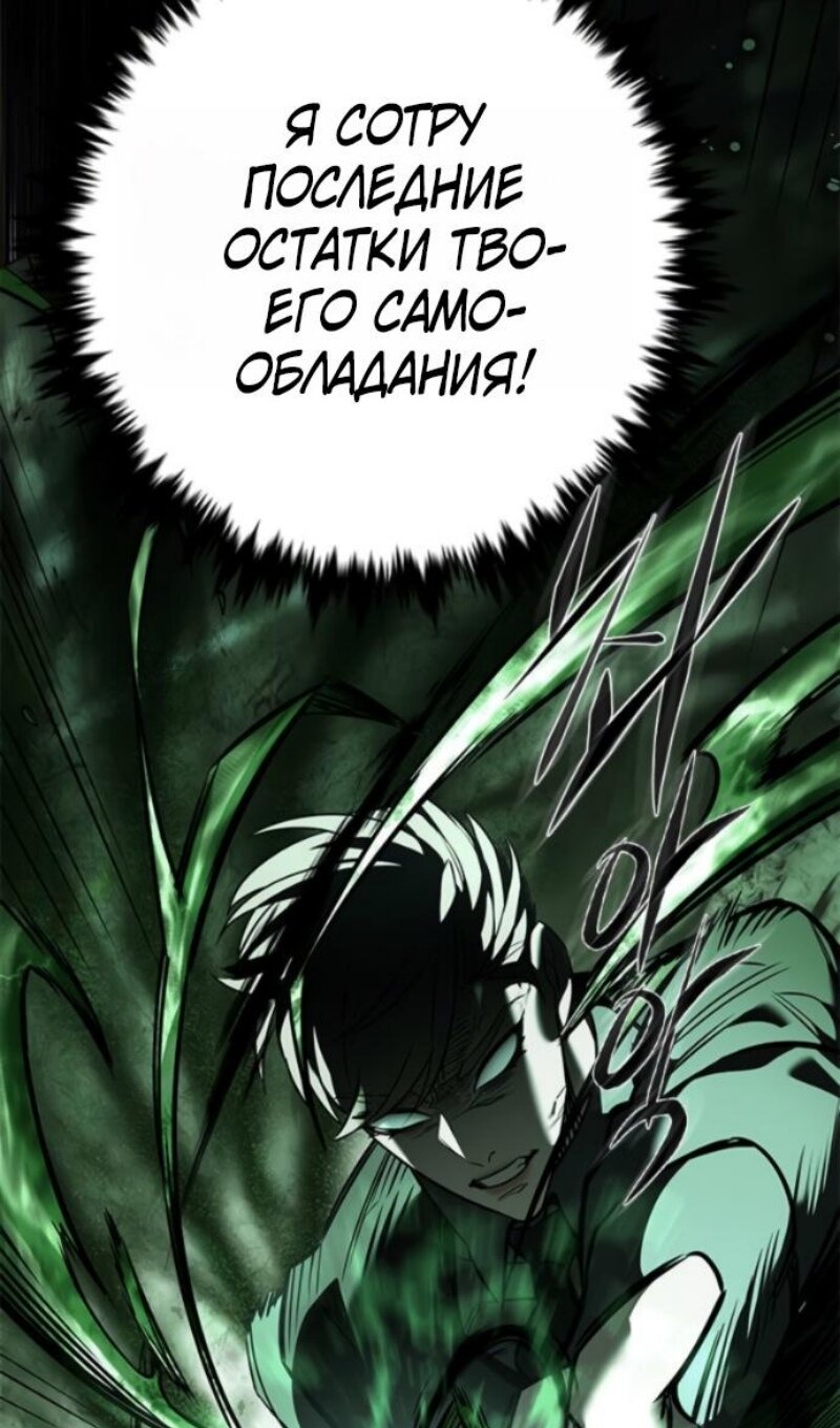 Read Элисед RU Manga Online