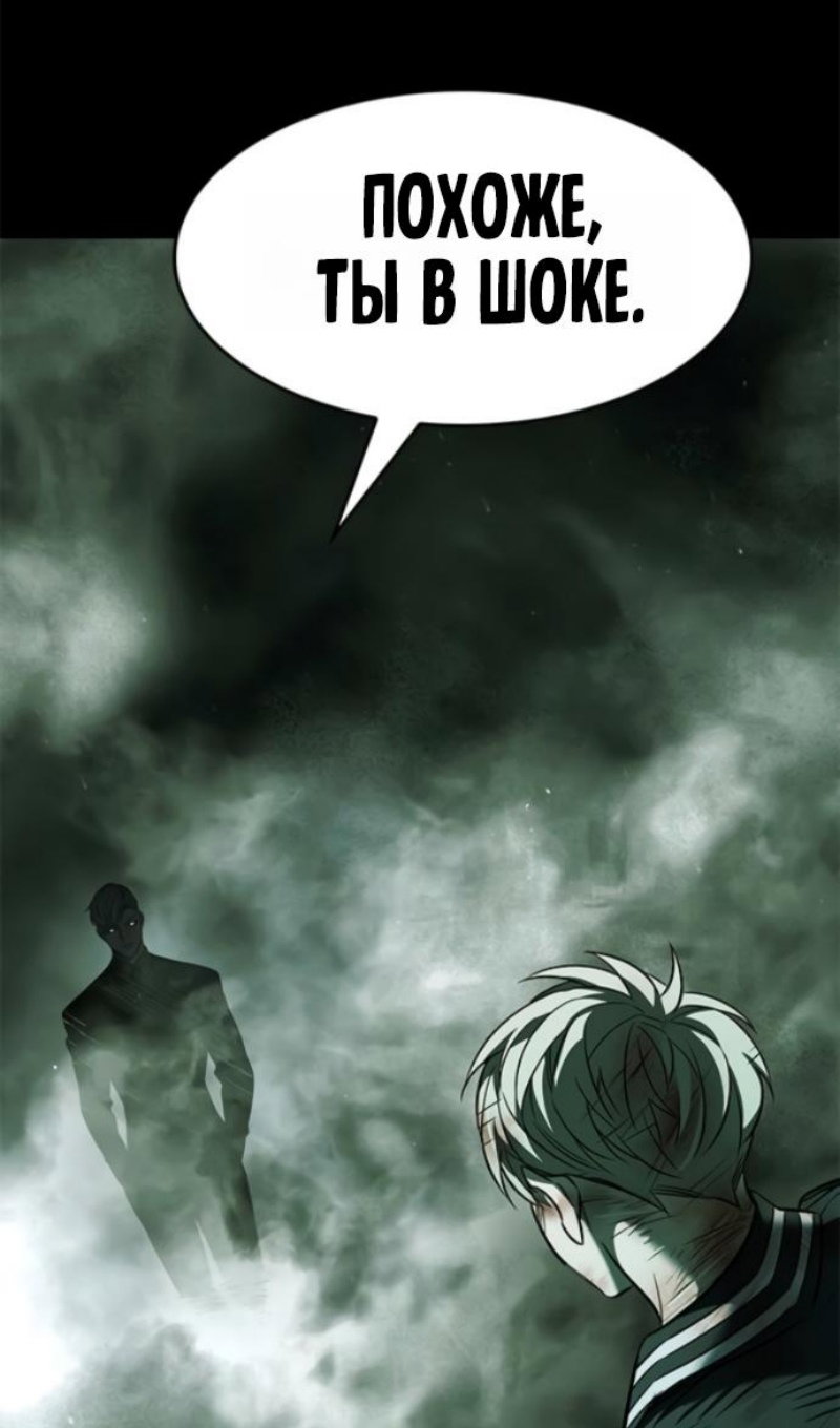 Read Элисед RU Manga Online