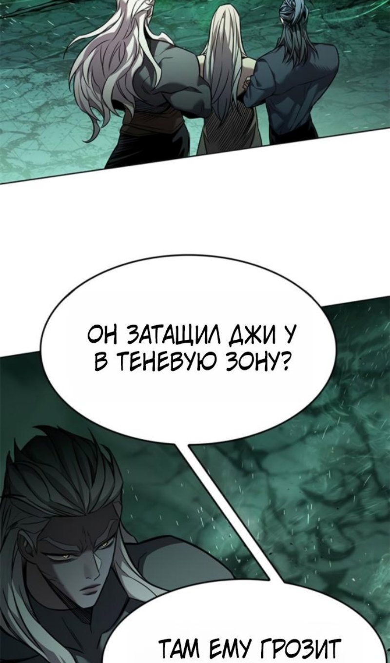 Read Элисед RU Manga Online
