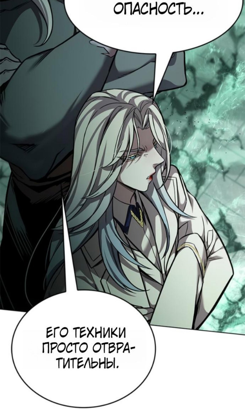 Read Элисед RU Manga Online