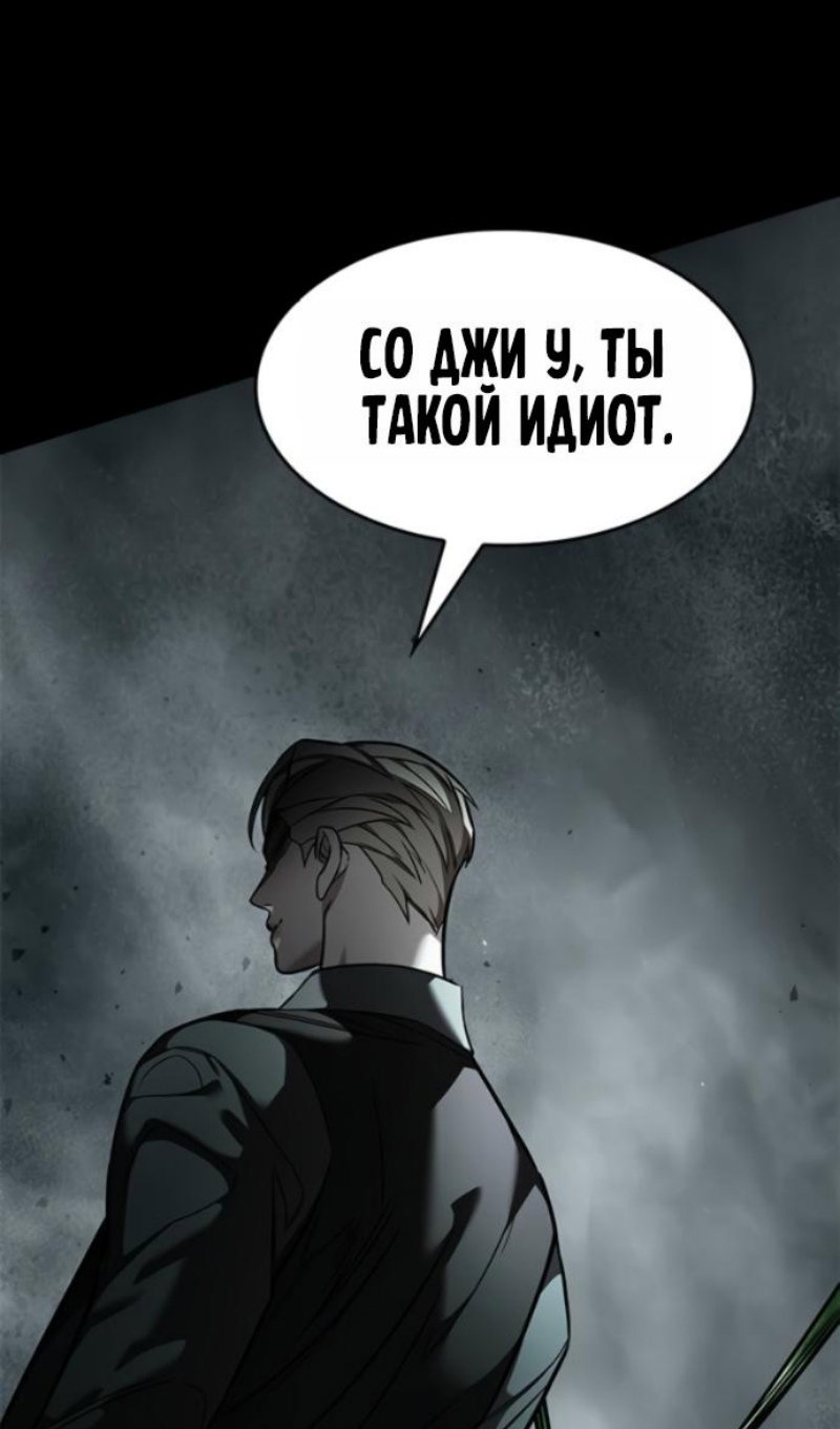 Read Элисед RU Manga Online