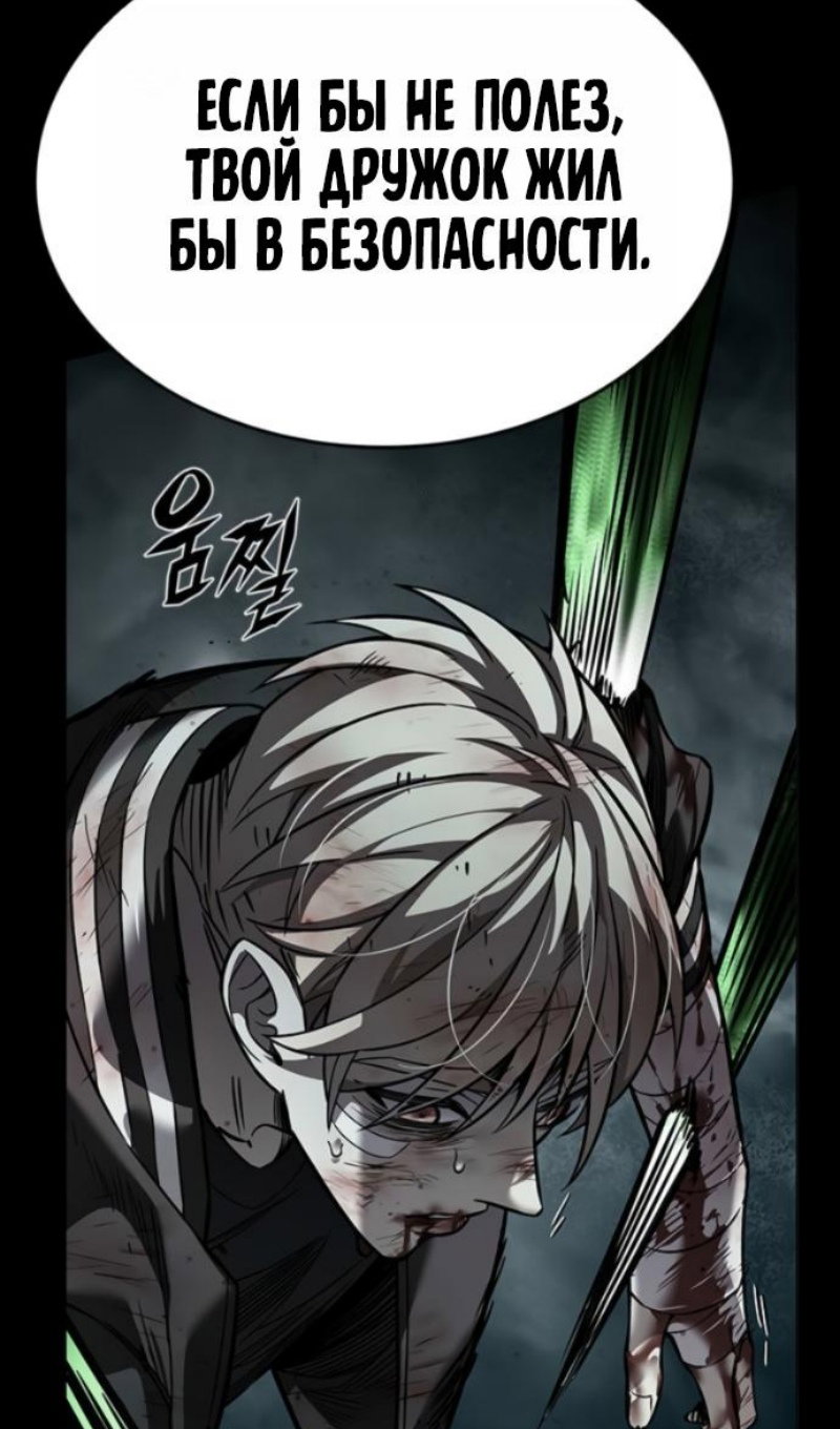 Read Элисед RU Manga Online
