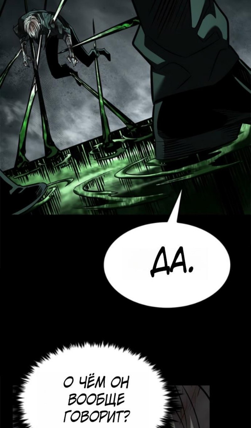 Read Элисед RU Manga Online