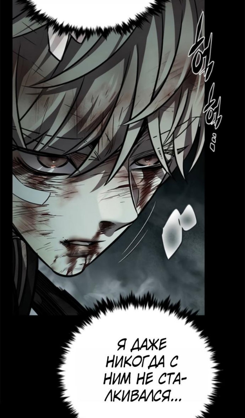 Read Элисед RU Manga Online