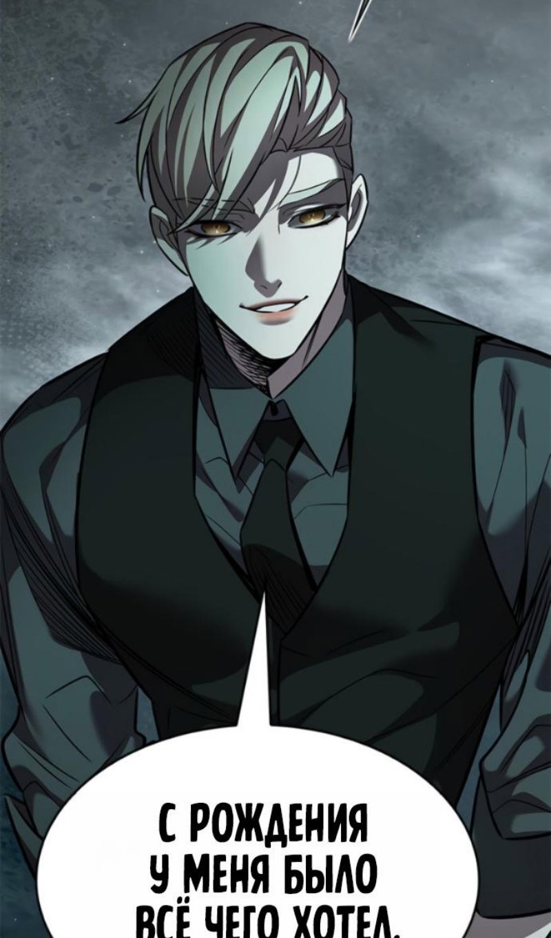 Read Элисед RU Manga Online