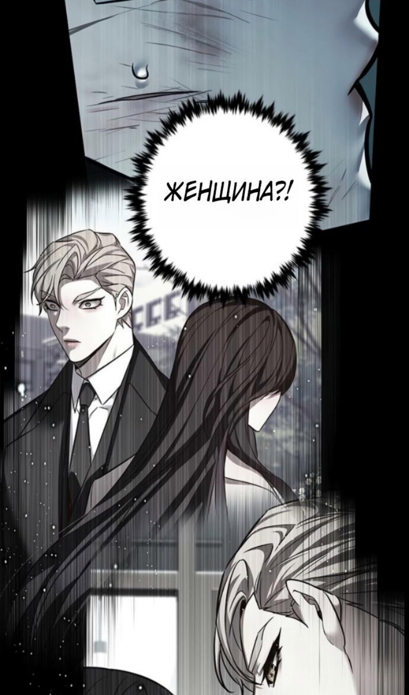 Read Элисед RU Manga Online