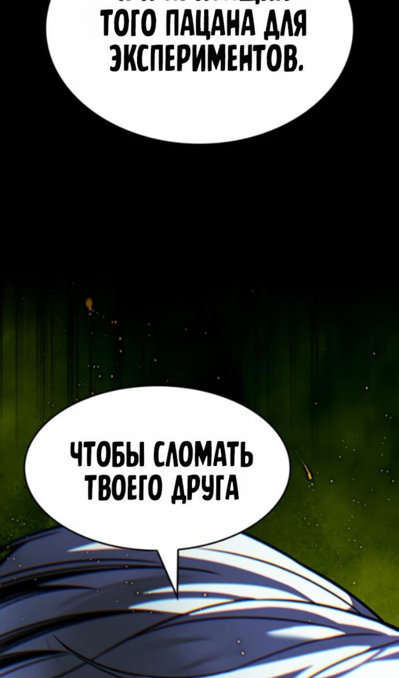 Read Элисед RU Manga Online