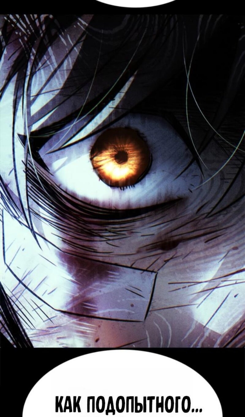 Read Элисед RU Manga Online