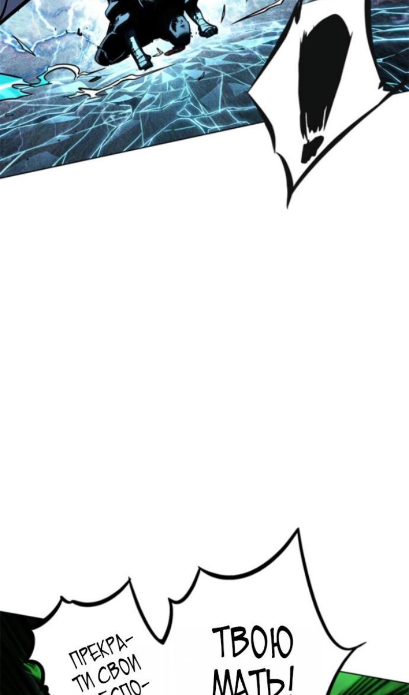 Read Элисед RU Manga Online