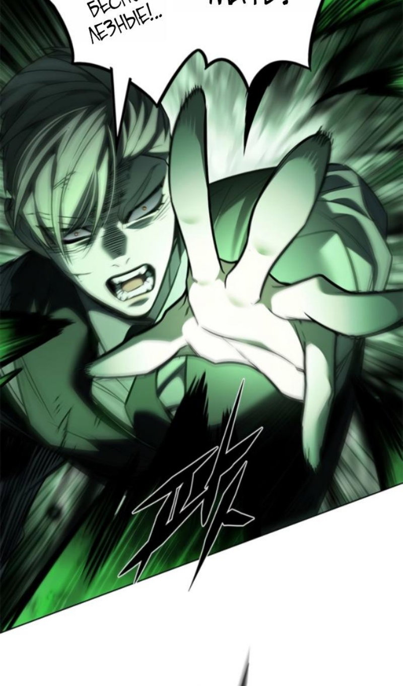 Read Элисед RU Manga Online