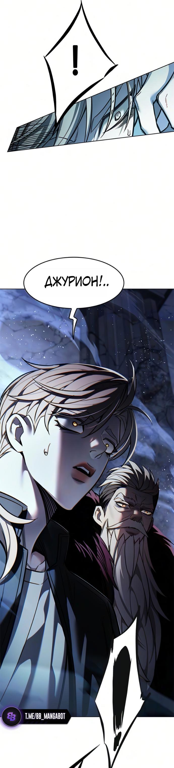 Read Элисед RU Manga Online