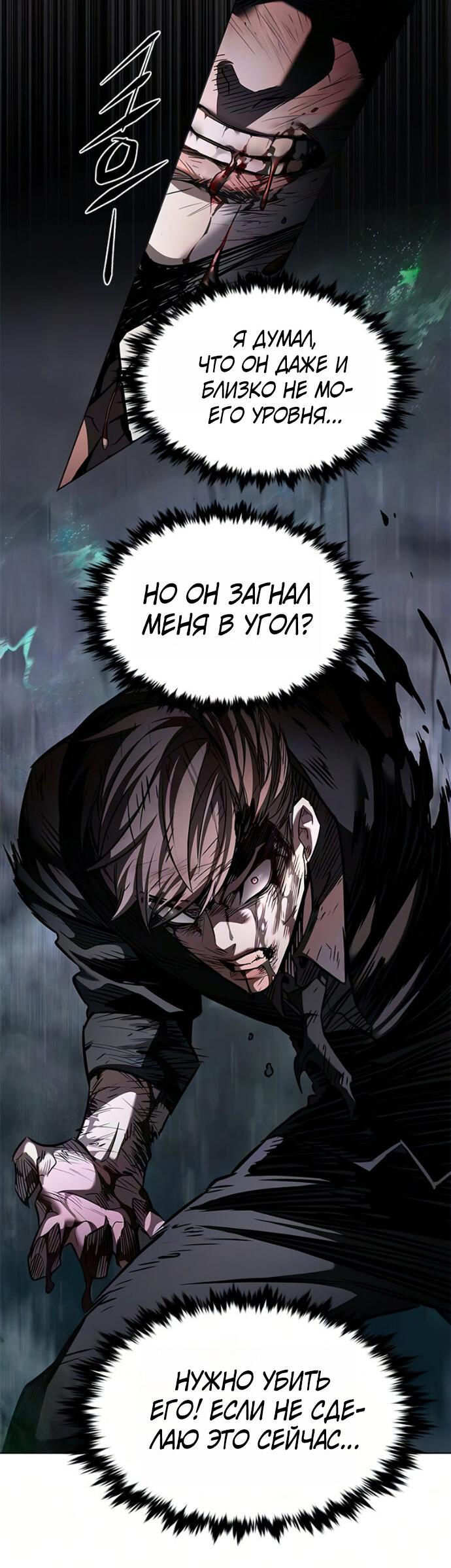 Read Элисед RU Manga Online