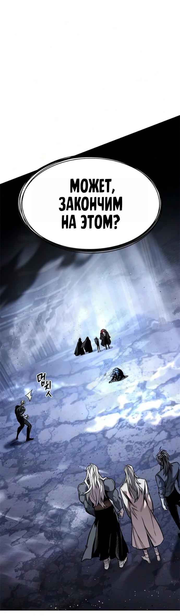 Read Элисед RU Manga Online