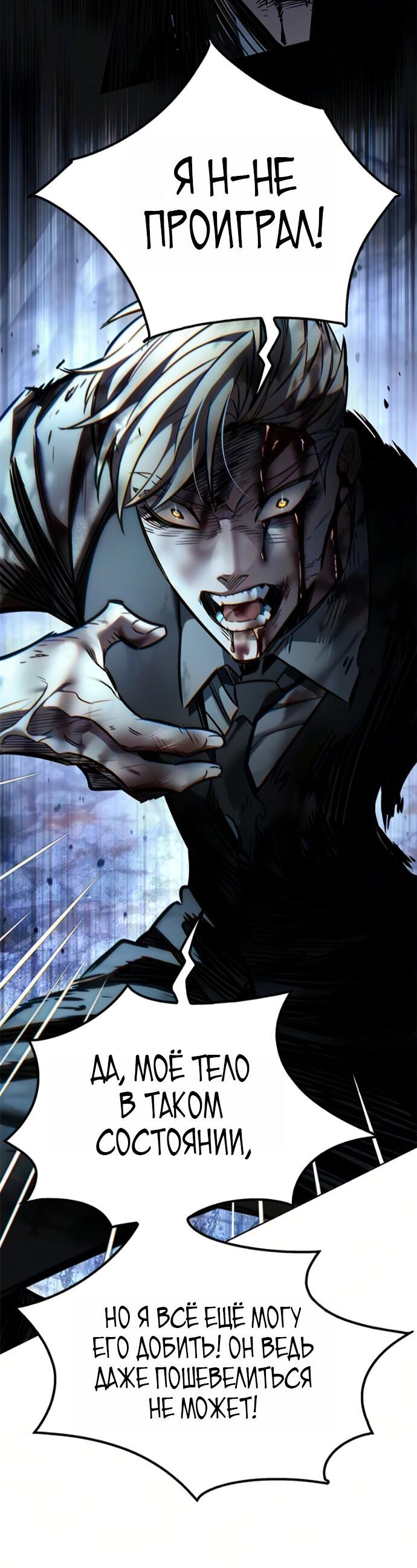 Read Элисед RU Manga Online