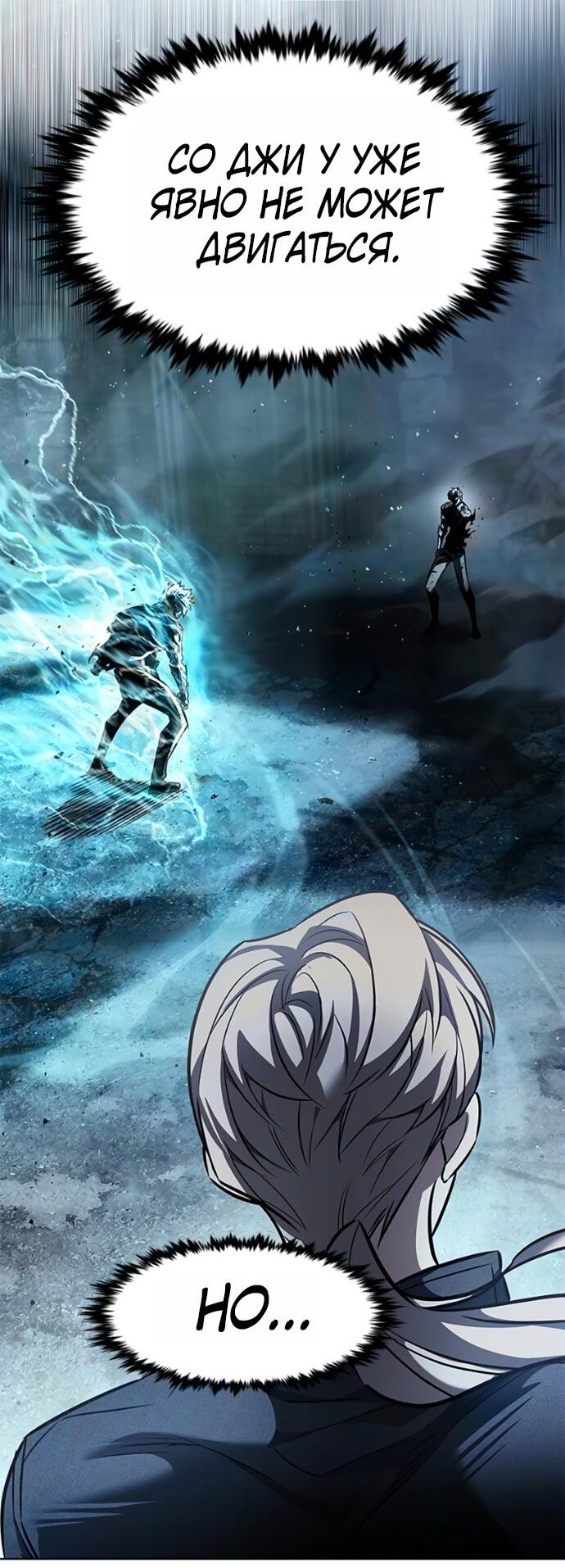 Read Элисед RU Manga Online