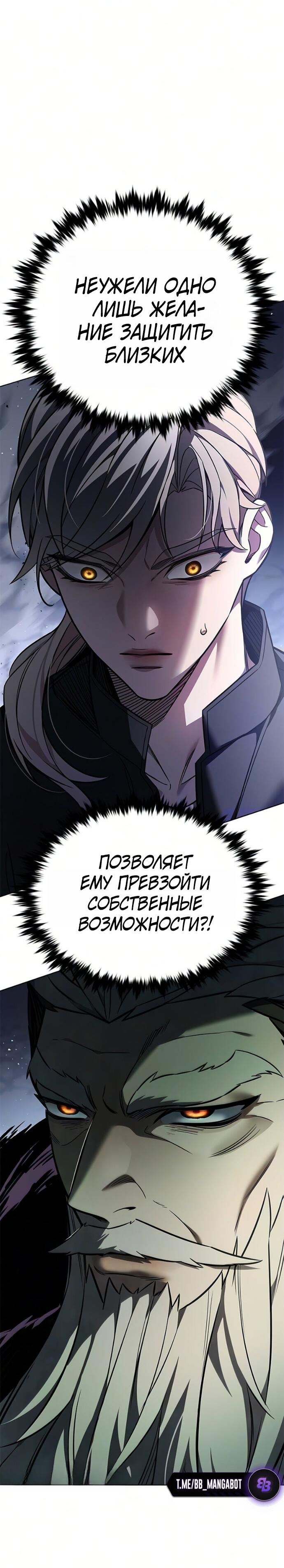 Read Элисед RU Manga Online