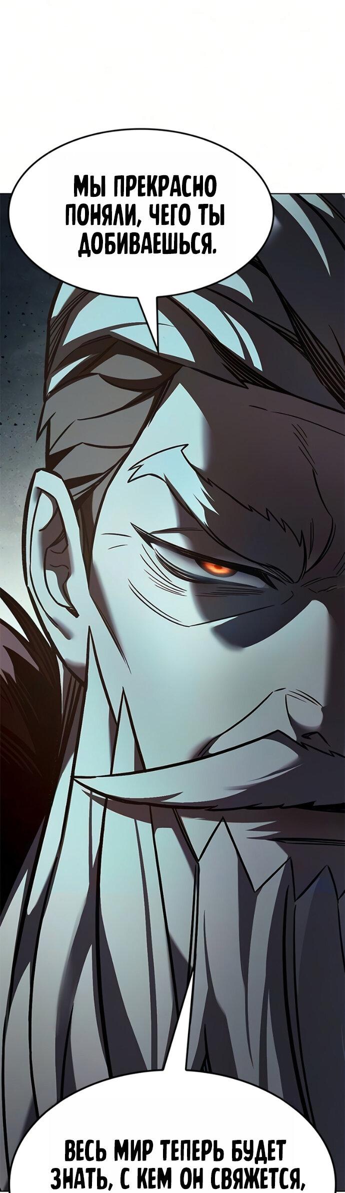 Read Элисед RU Manga Online