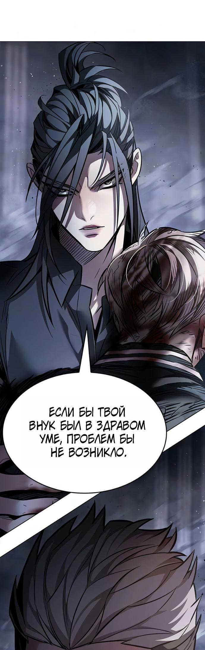 Read Элисед RU Manga Online